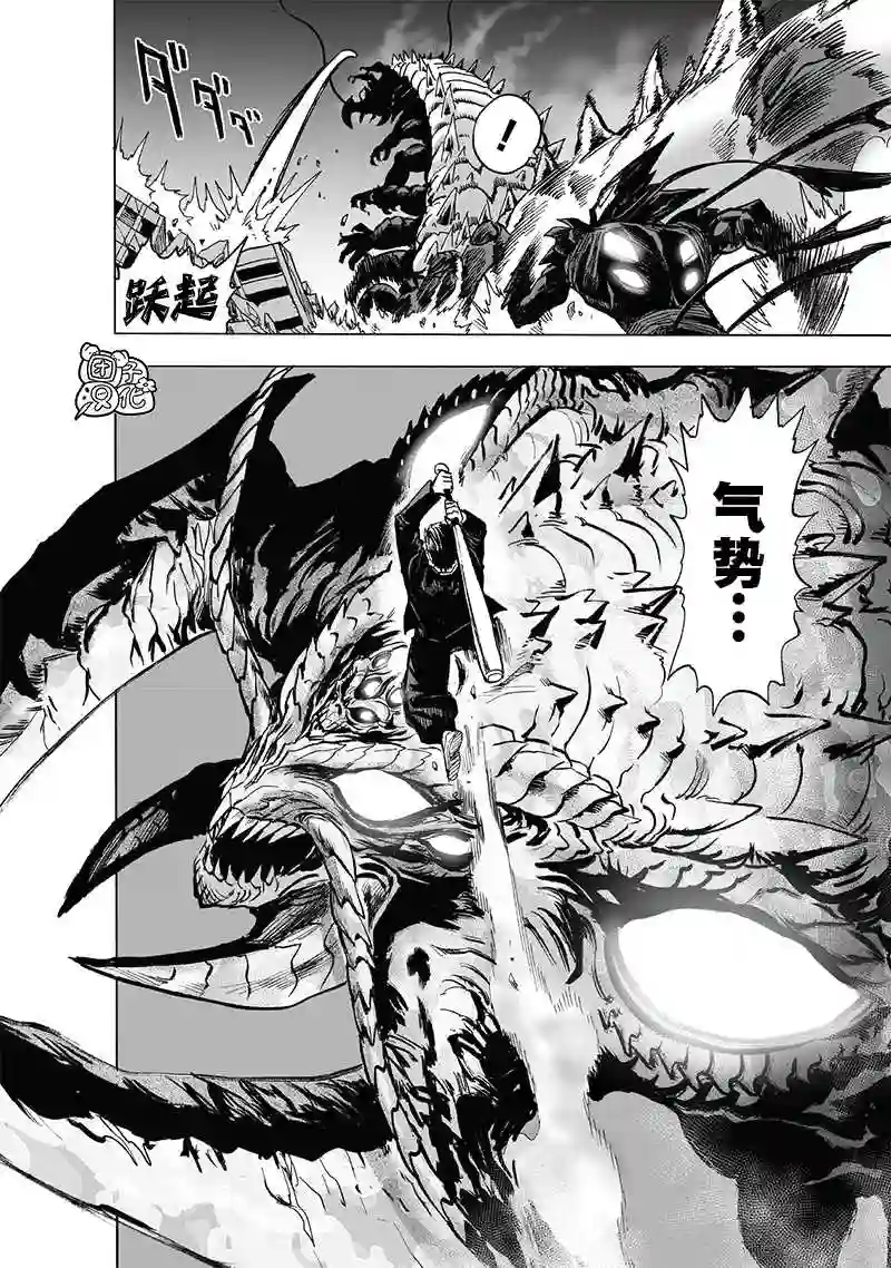 一拳超人第202话 BAD BOYS