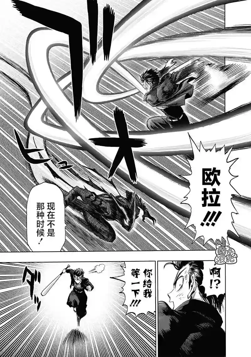 一拳超人第202话 BAD BOYS
