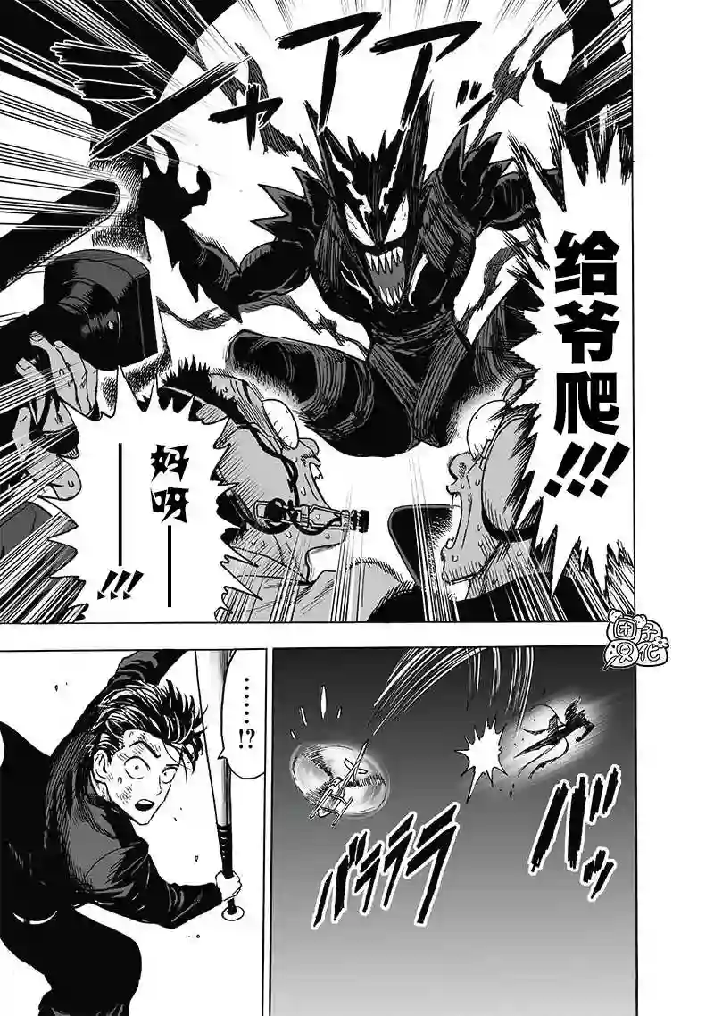 一拳超人第202话 BAD BOYS
