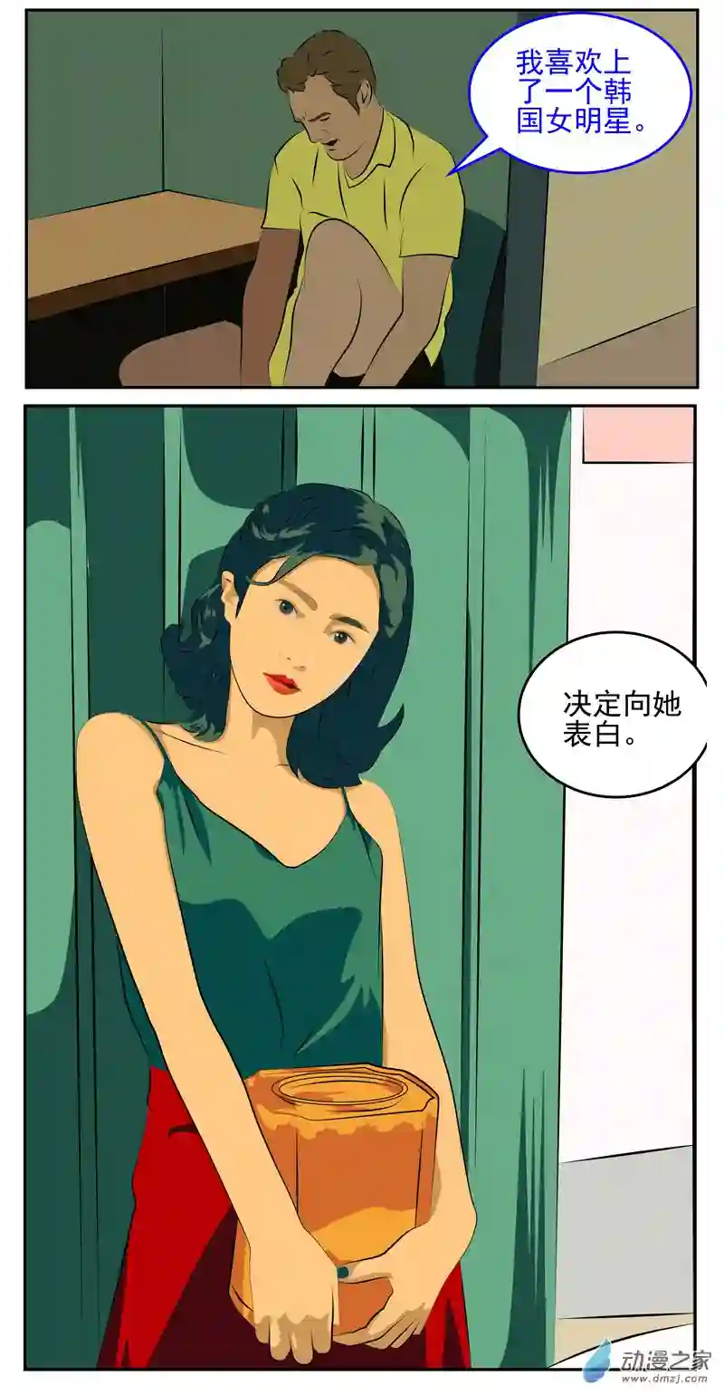 复仇机器人联盟第58话：喜欢