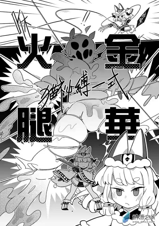 倪亚的恋丹工坊第15话