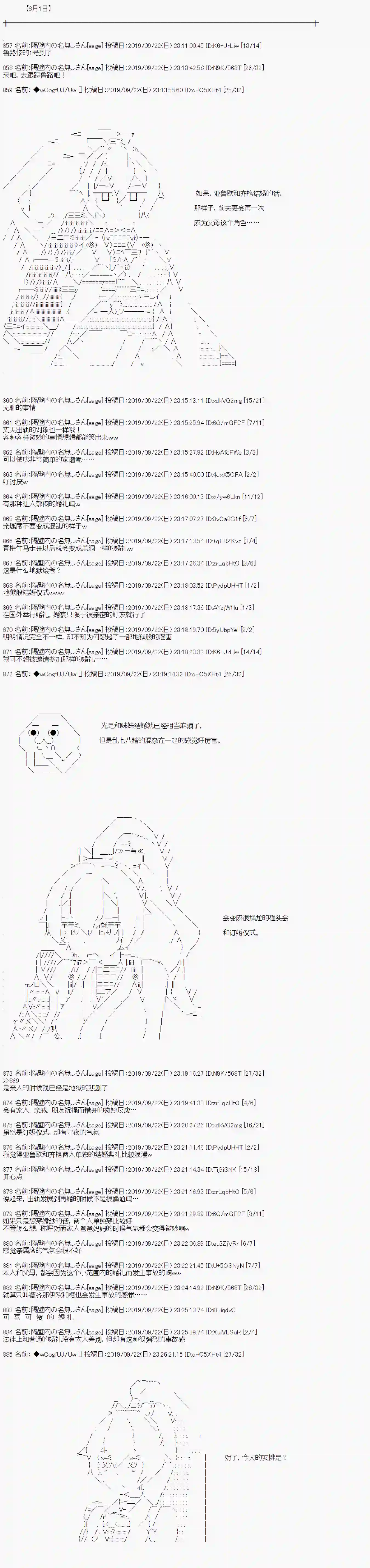 亚鲁欧的暑假第39话