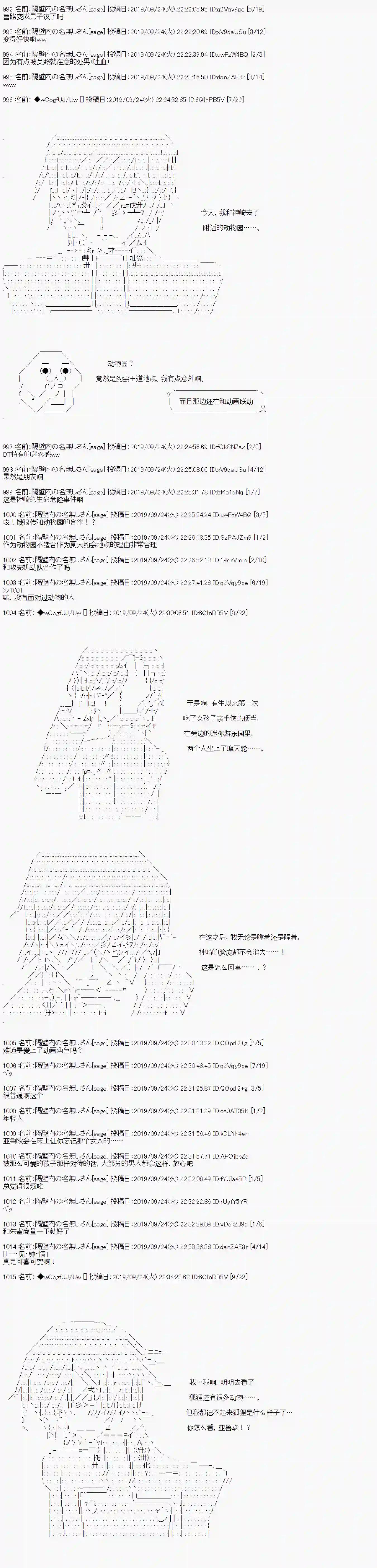 亚鲁欧的暑假第40话