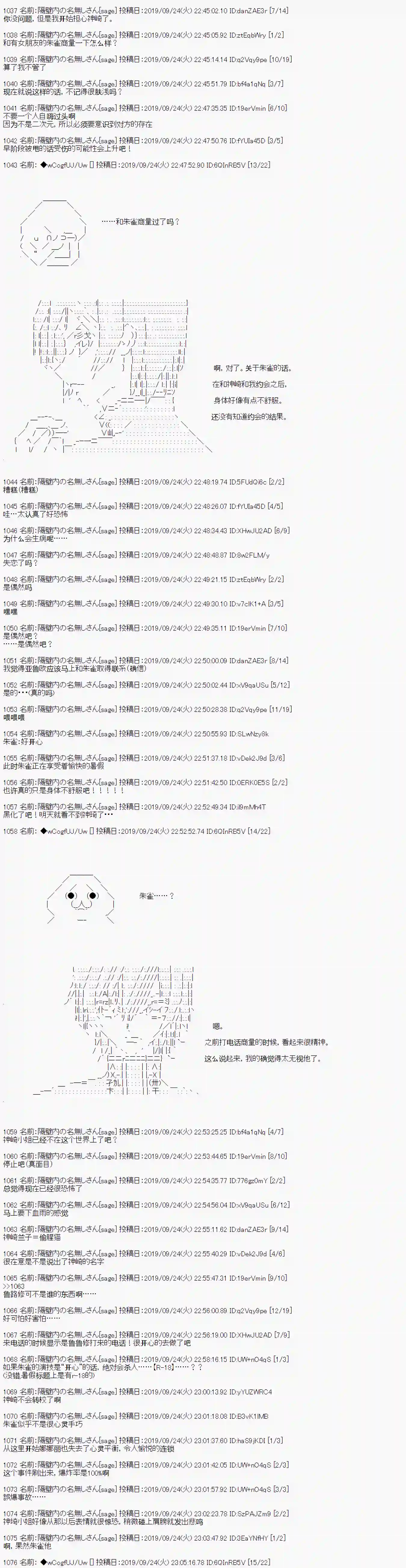 亚鲁欧的暑假第40话