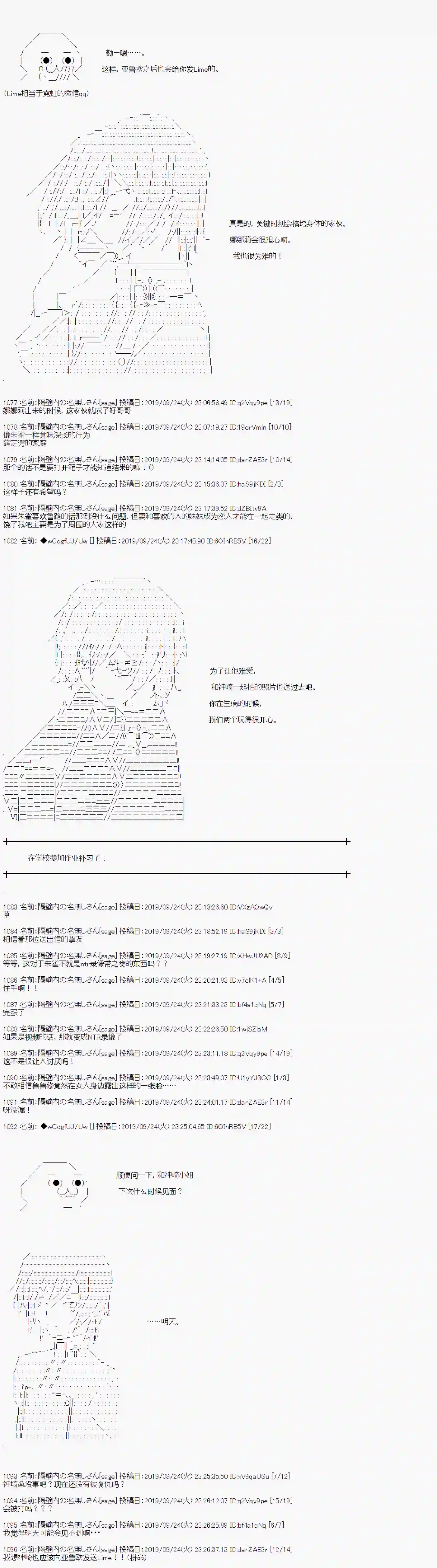 亚鲁欧的暑假第40话