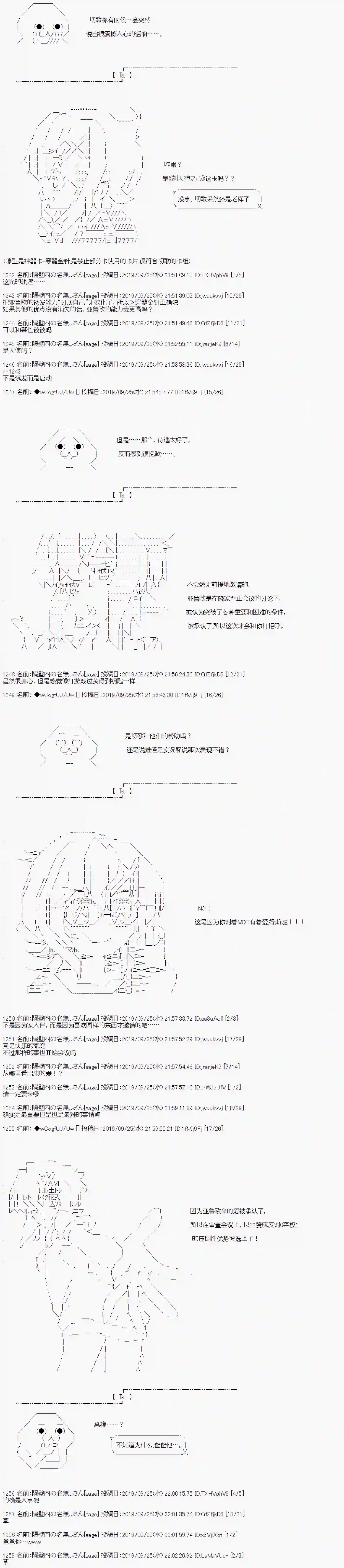 亚鲁欧的暑假第41话