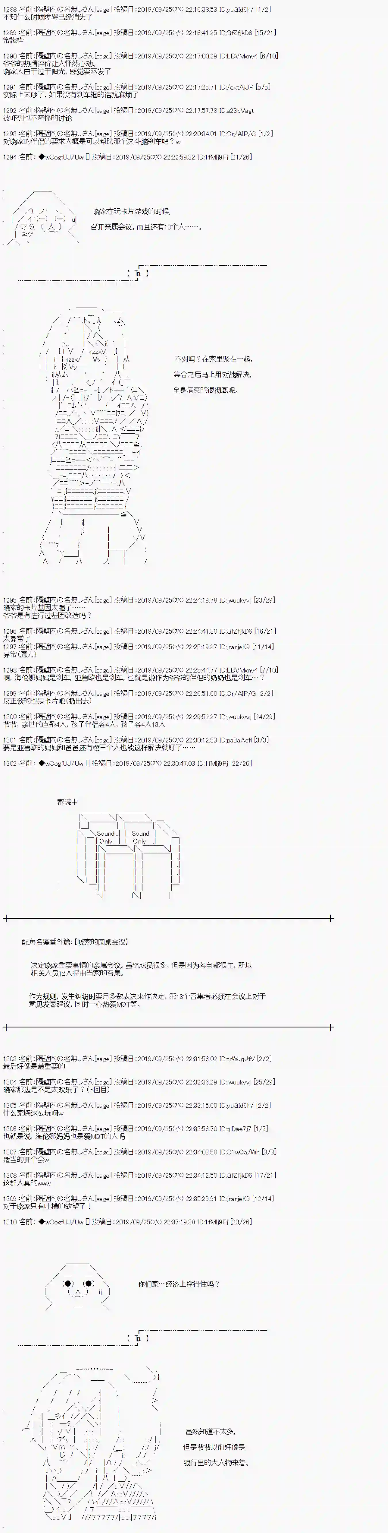 亚鲁欧的暑假第41话