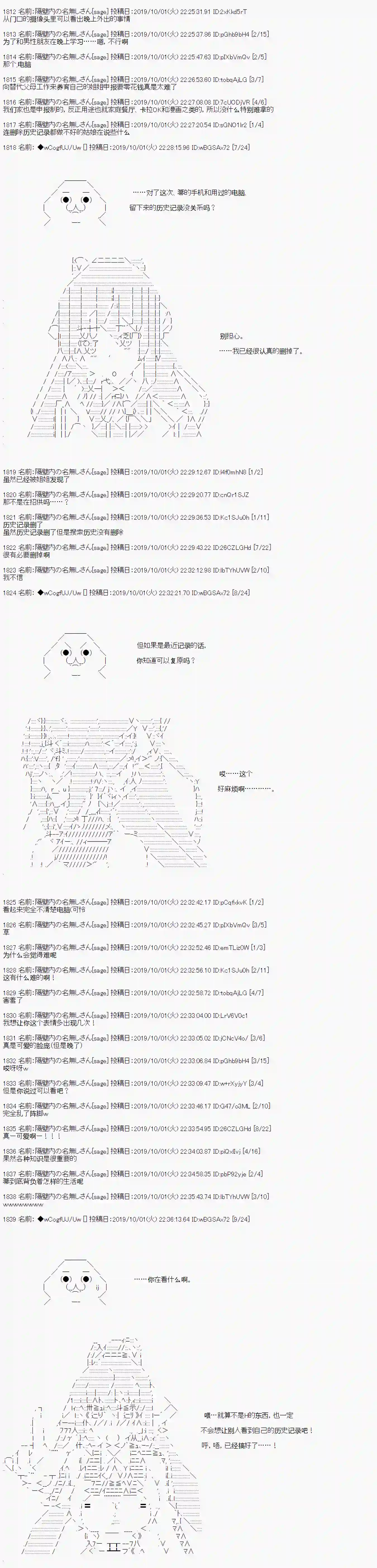 亚鲁欧的暑假第43话