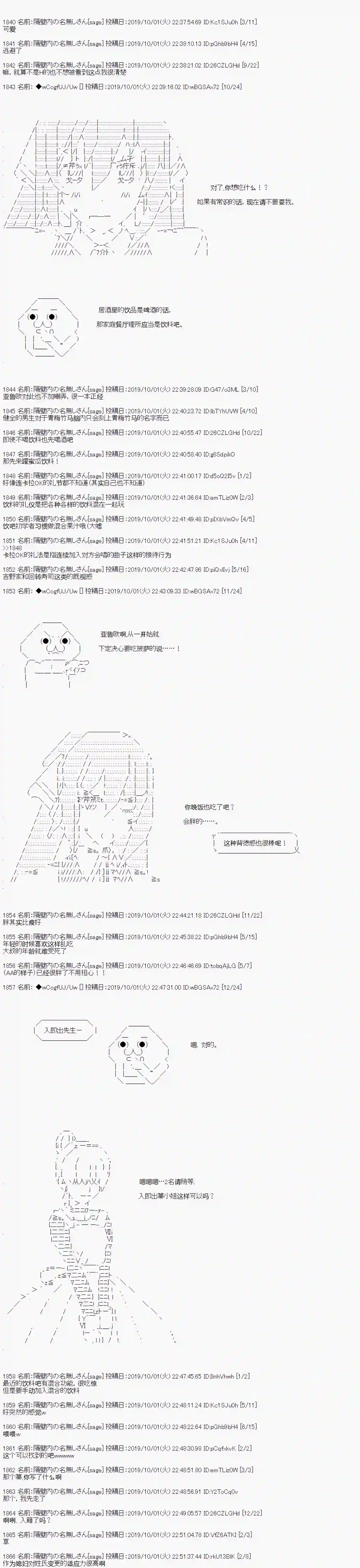 亚鲁欧的暑假第43话