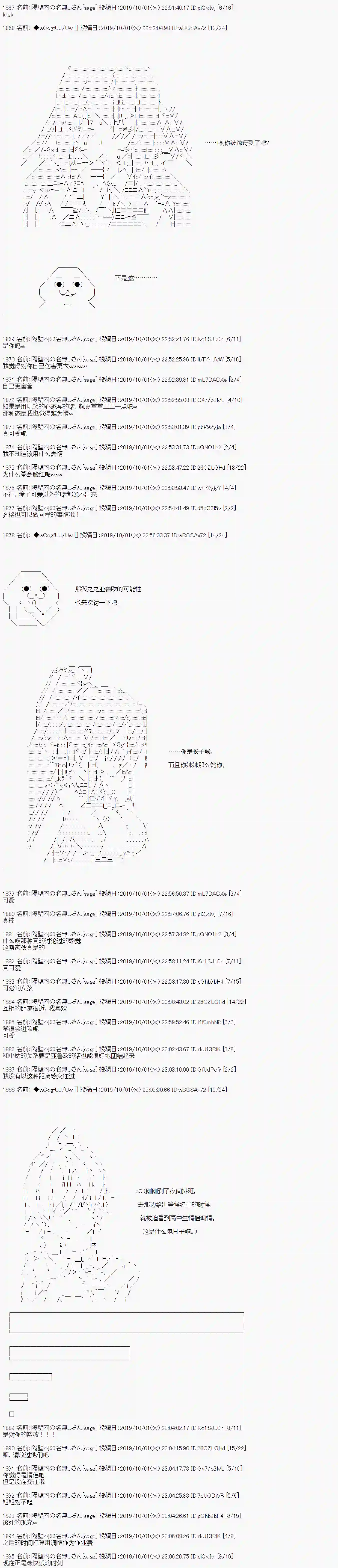 亚鲁欧的暑假第43话