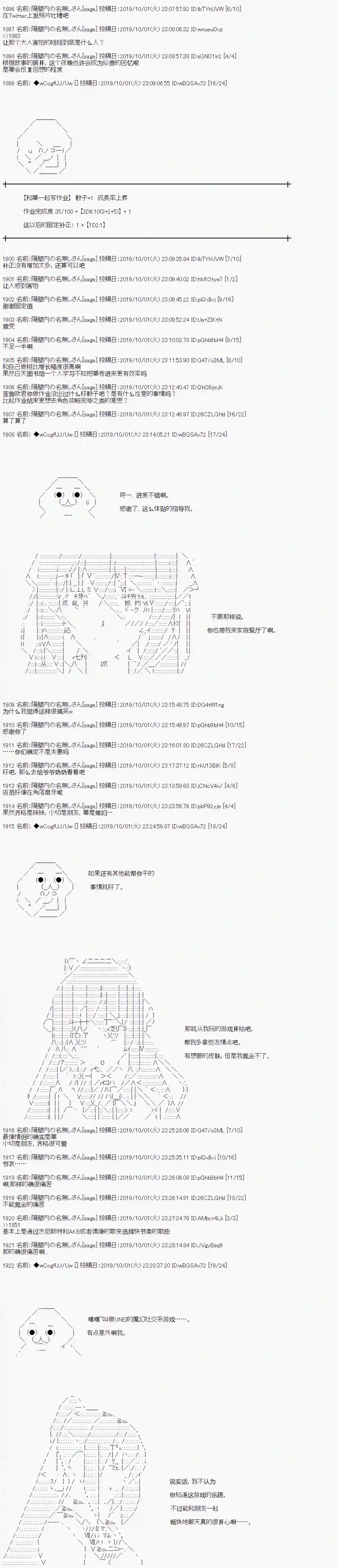 亚鲁欧的暑假第43话