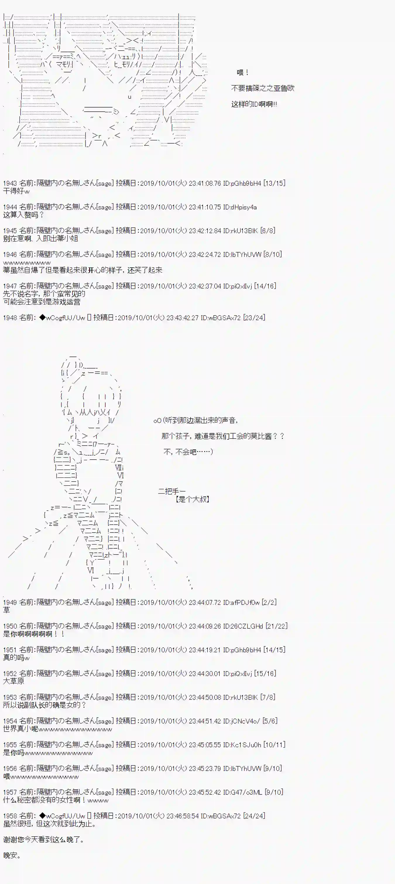 亚鲁欧的暑假第43话