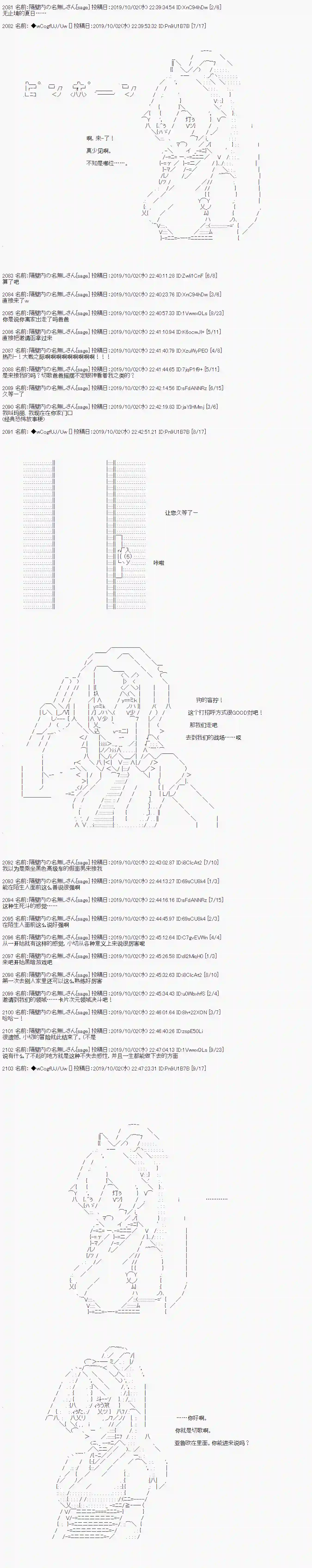 亚鲁欧的暑假第44话