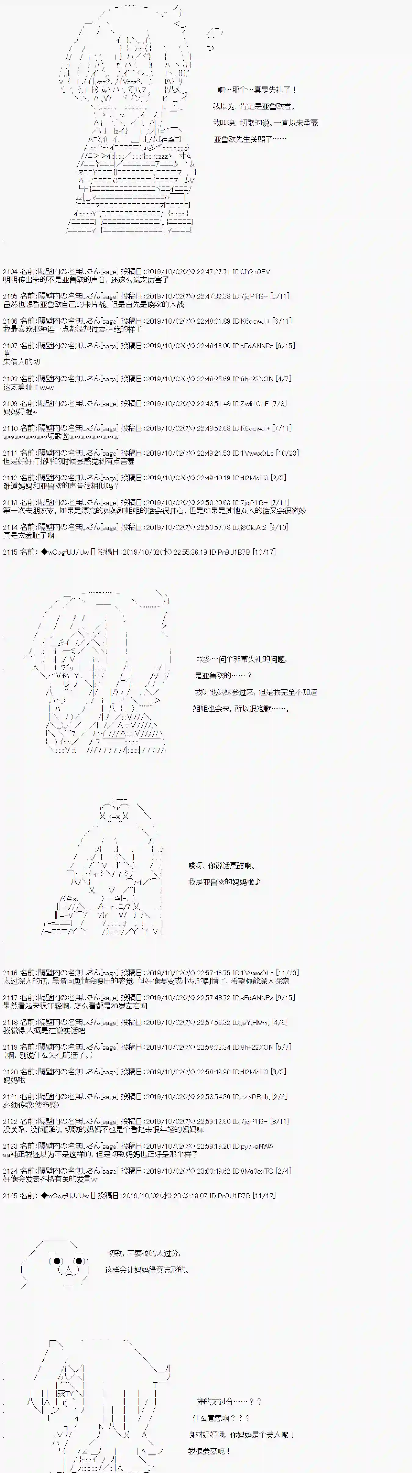亚鲁欧的暑假第44话