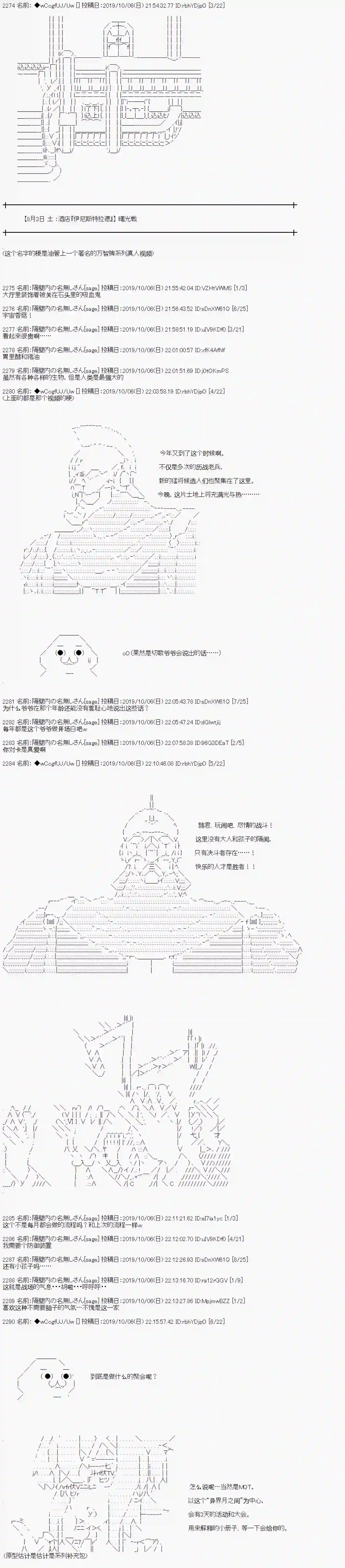 亚鲁欧的暑假第45话