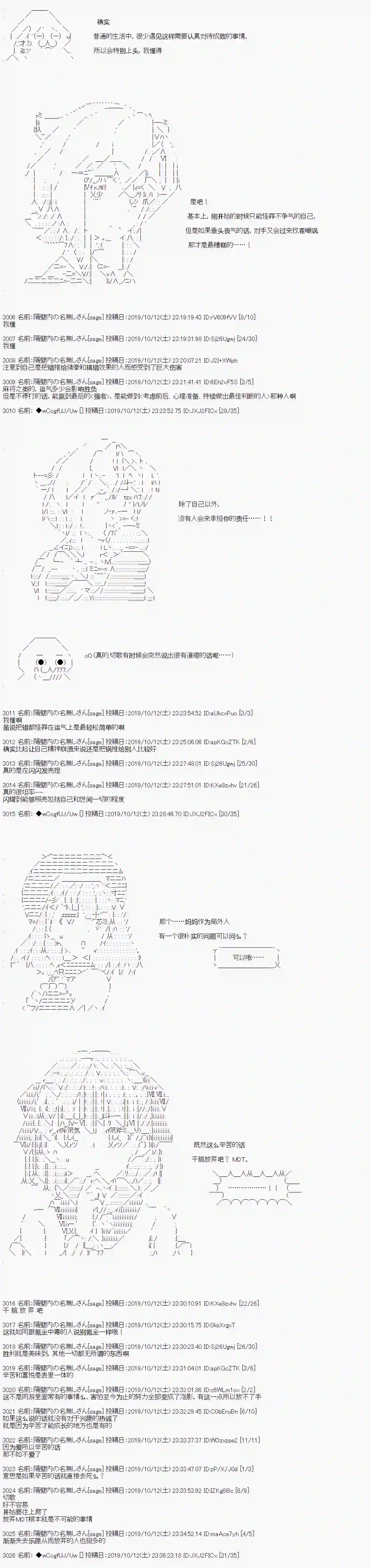 亚鲁欧的暑假第47话