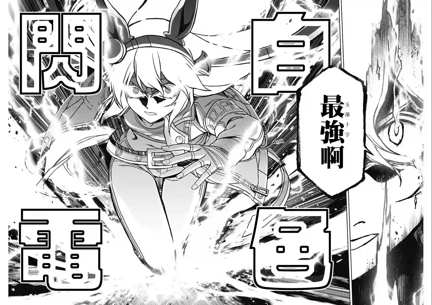 赛马娘：芦毛灰姑娘第70话