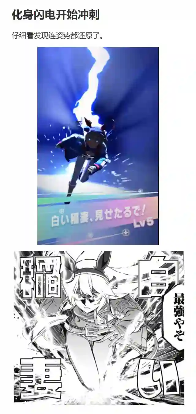 赛马娘：芦毛灰姑娘第70话