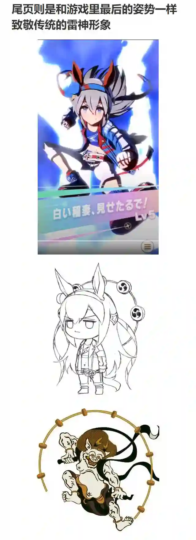 赛马娘：芦毛灰姑娘第70话