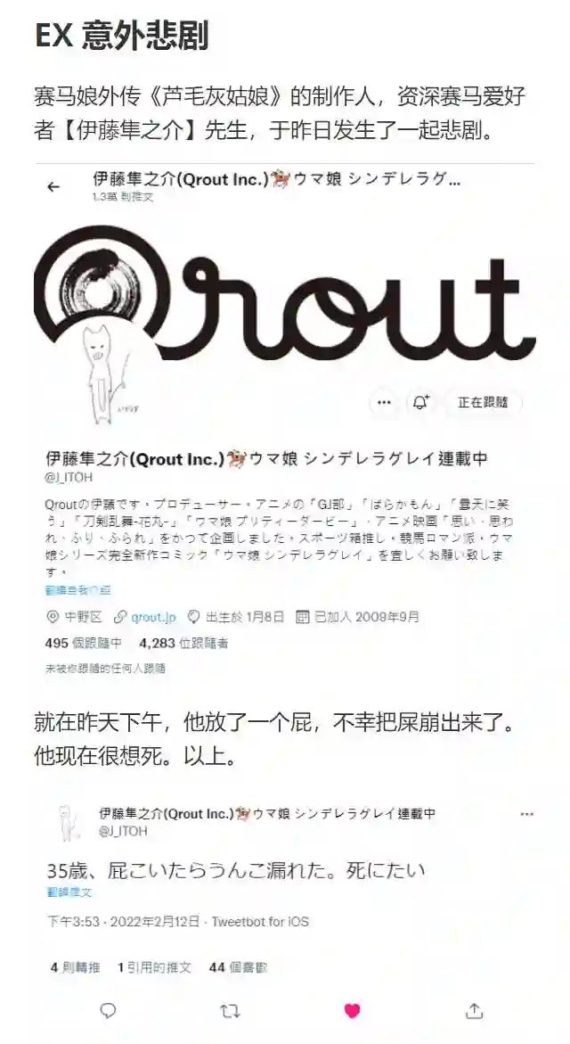 赛马娘：芦毛灰姑娘第70话