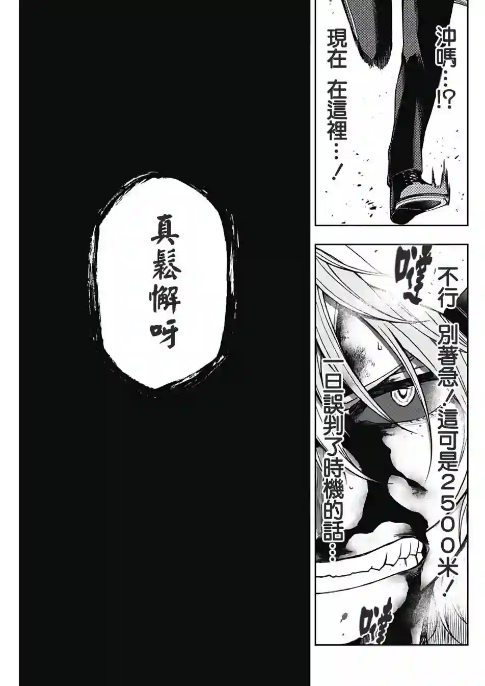 赛马娘：芦毛灰姑娘第70话