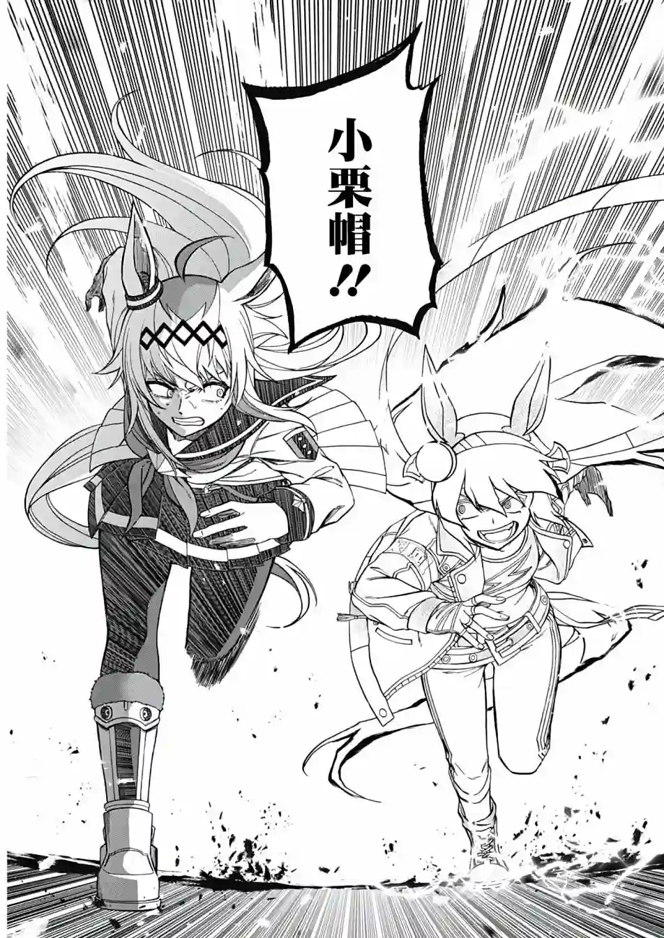 赛马娘：芦毛灰姑娘第72话