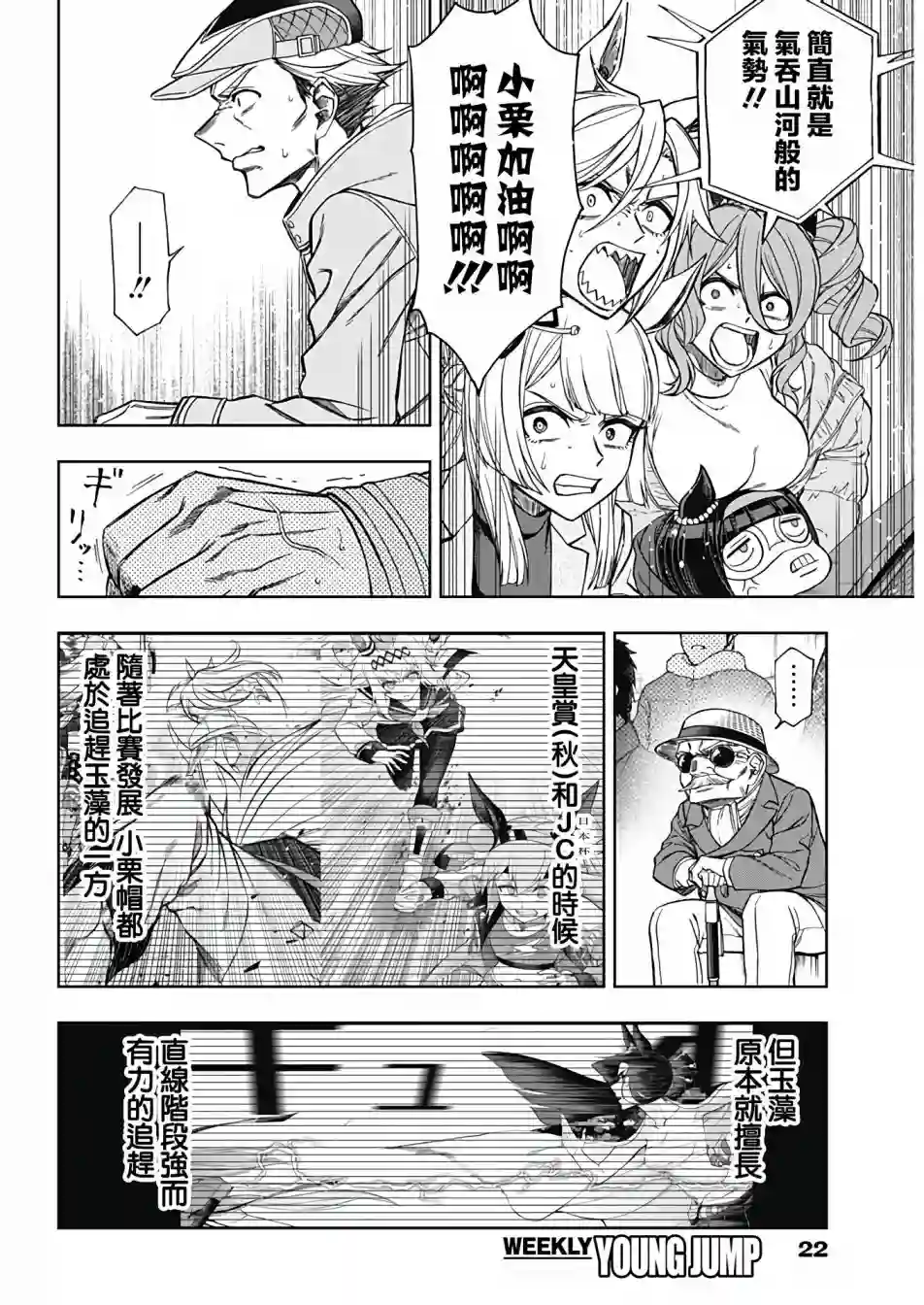 赛马娘：芦毛灰姑娘第72话