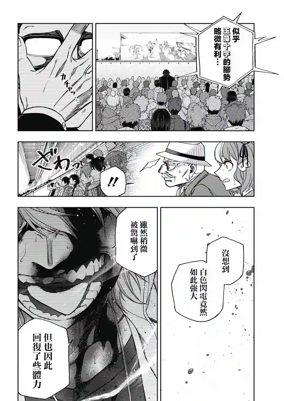 赛马娘：芦毛灰姑娘第72话