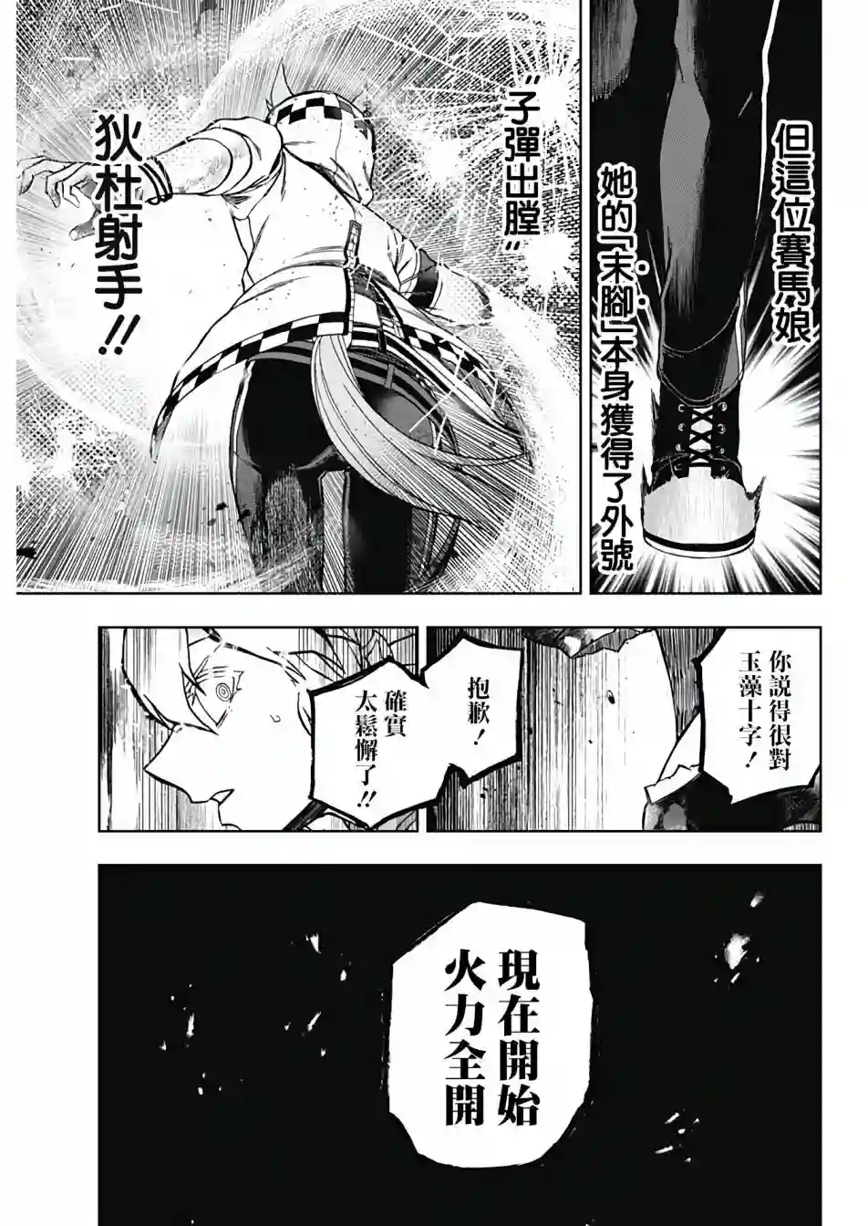 赛马娘：芦毛灰姑娘第72话