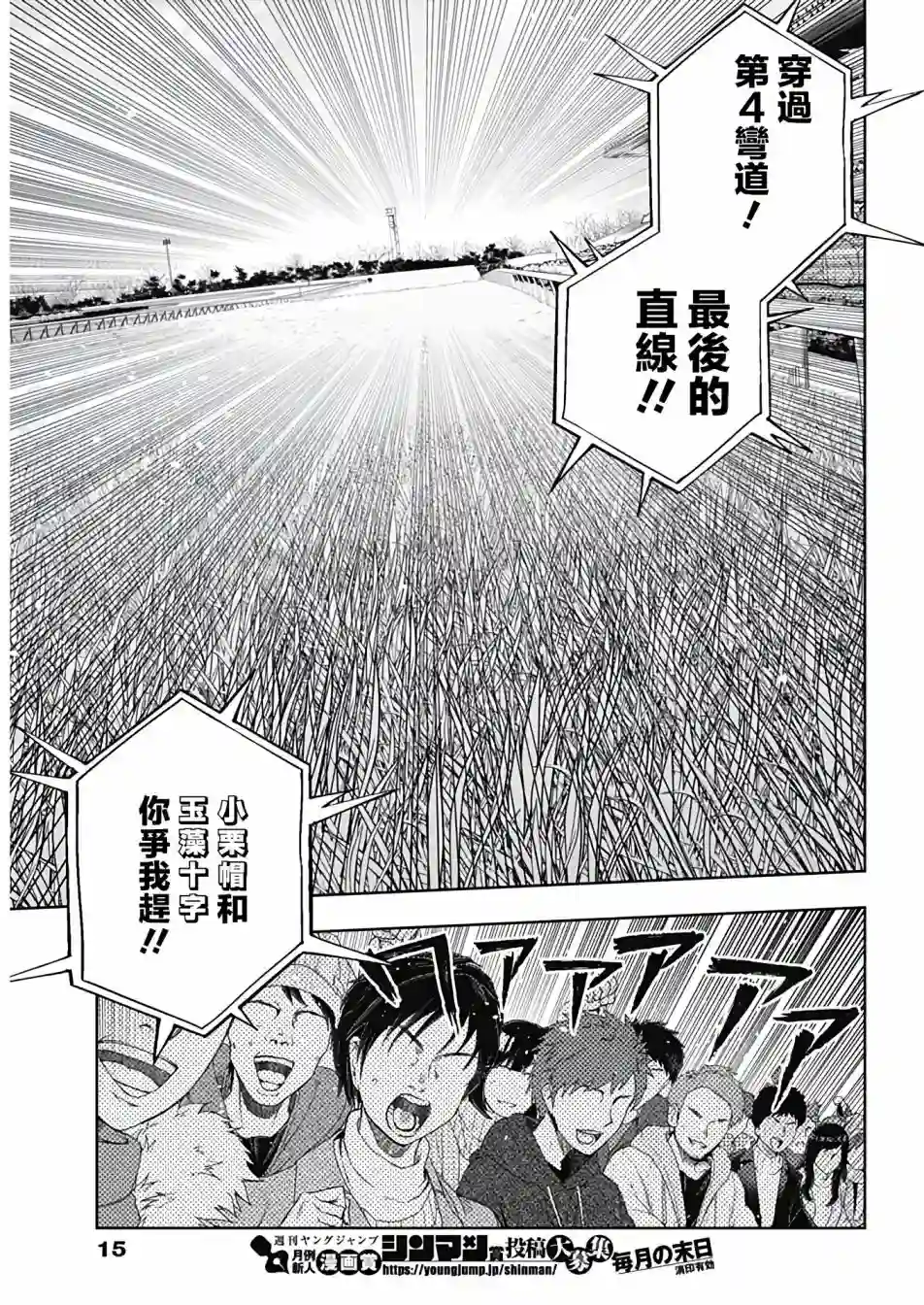 赛马娘：芦毛灰姑娘第72话