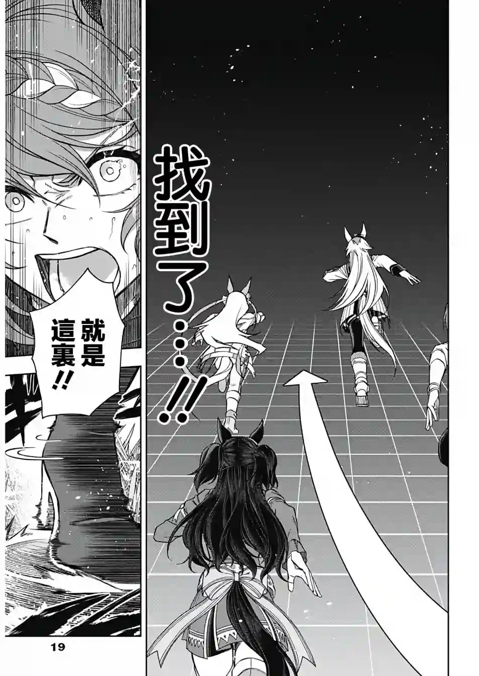 赛马娘：芦毛灰姑娘第72话