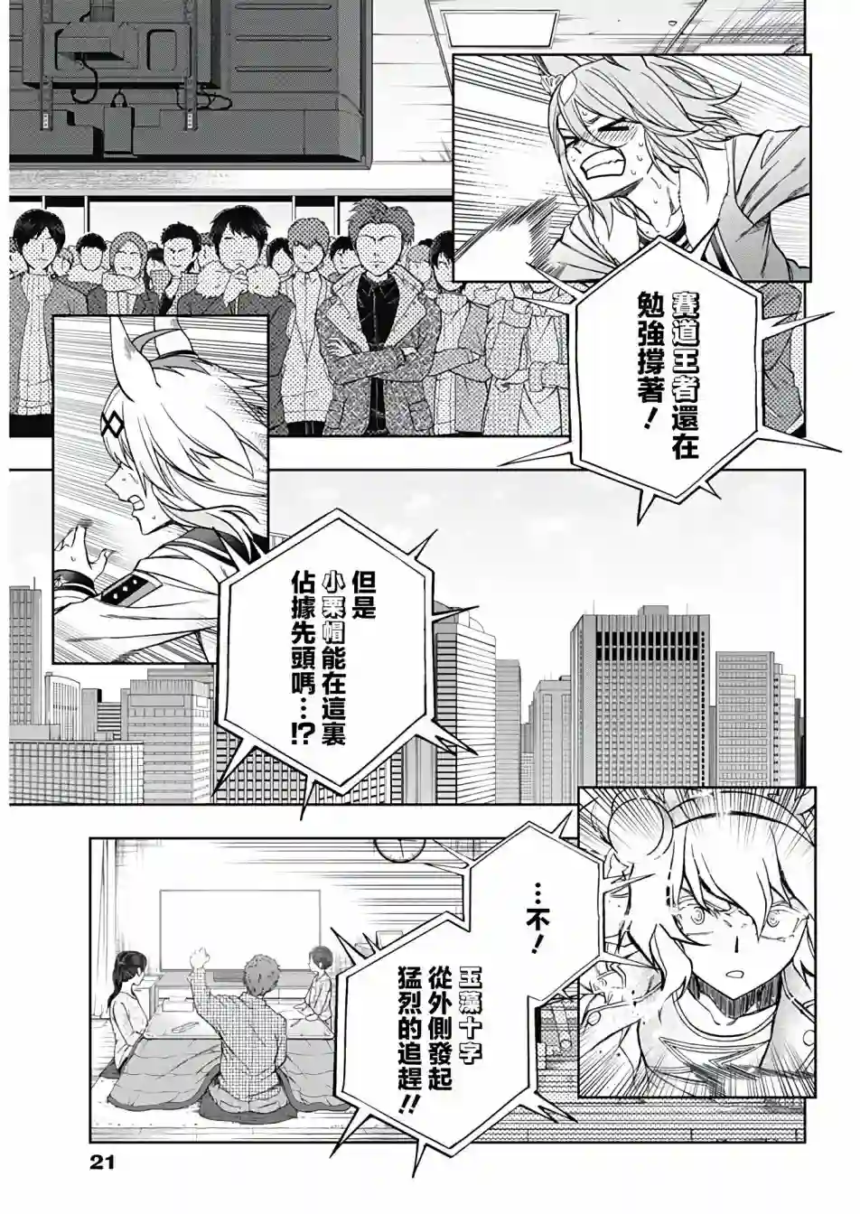 赛马娘：芦毛灰姑娘第72话