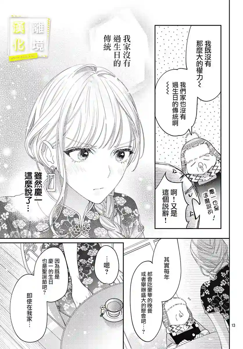 想要更近一步的两人第39话