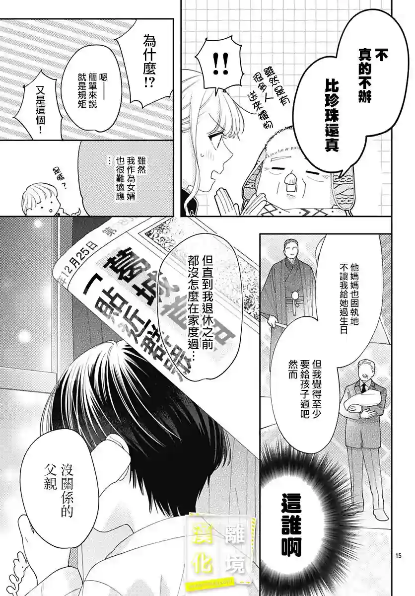 想要更近一步的两人第39话