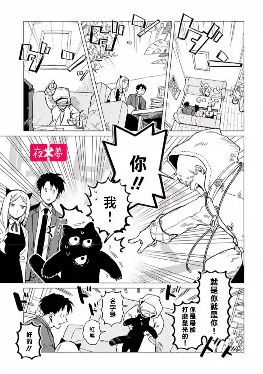 篠崎君的维修事情第33.3话