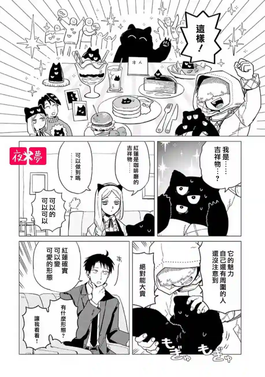 篠崎君的维修事情第33.3话