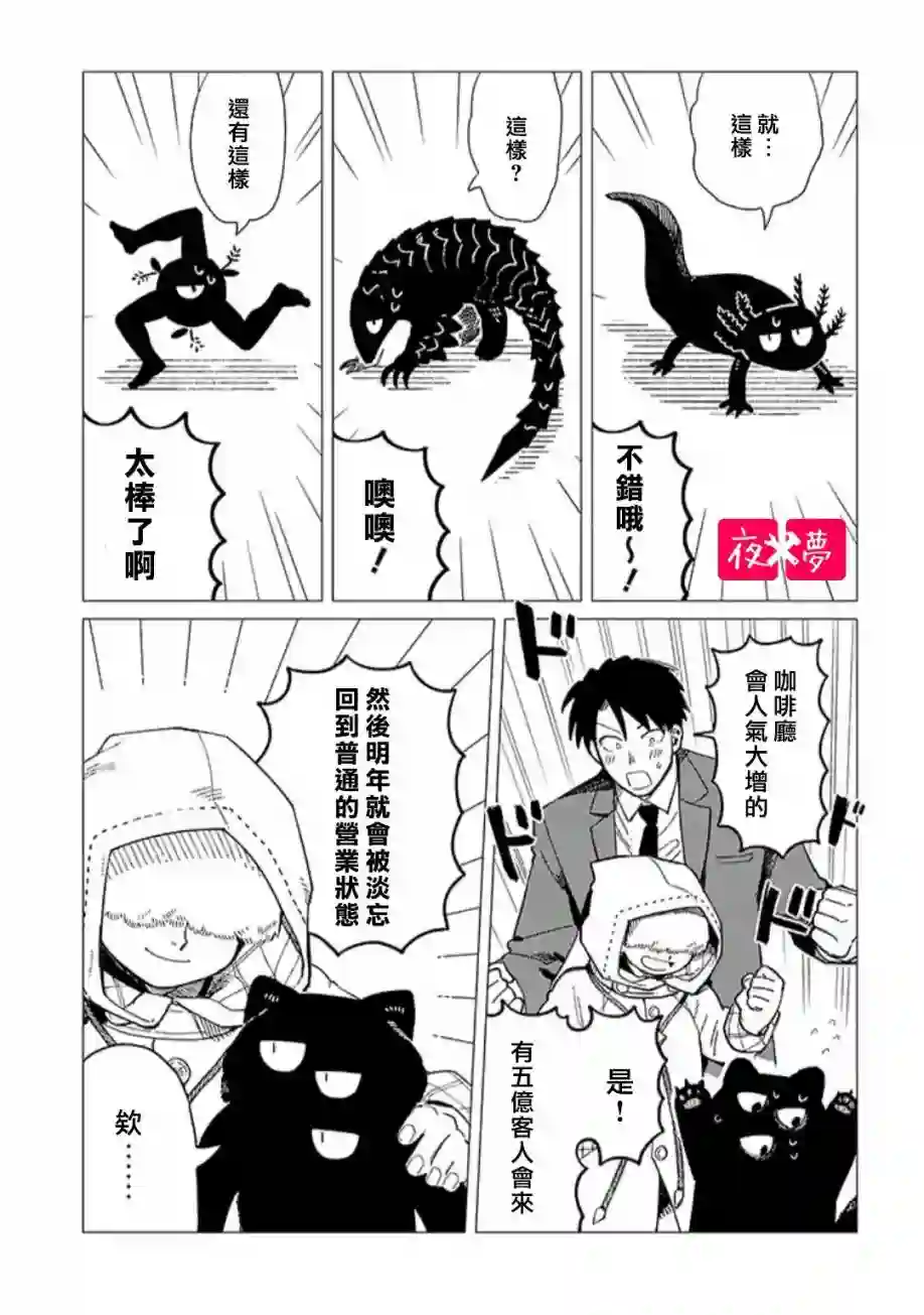篠崎君的维修事情第33.3话