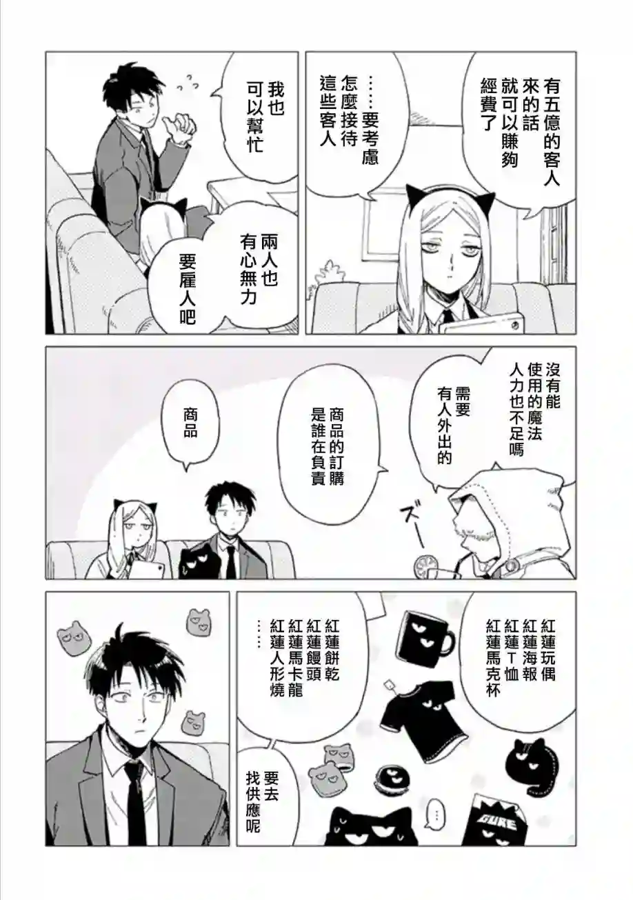 篠崎君的维修事情第33.3话
