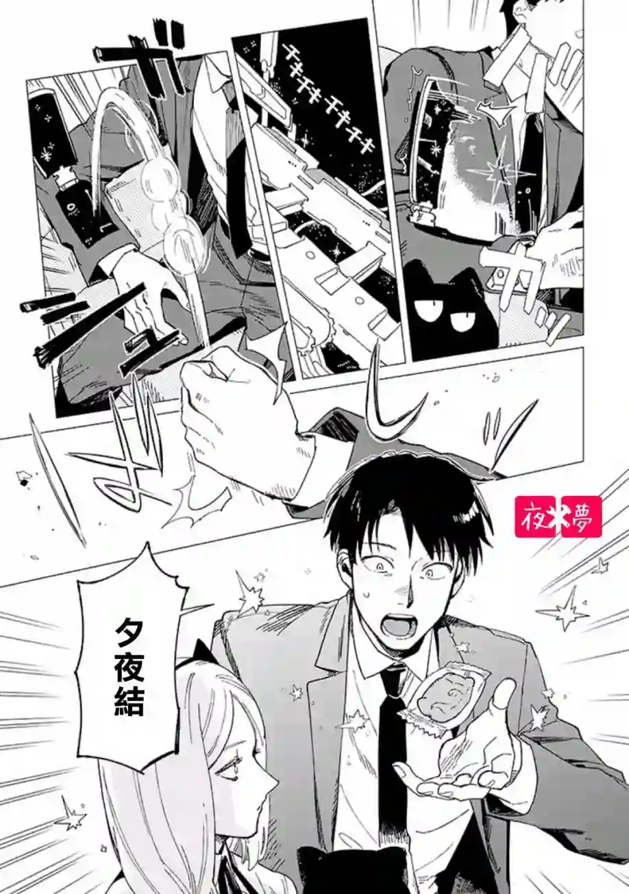 篠崎君的维修事情第33.3话