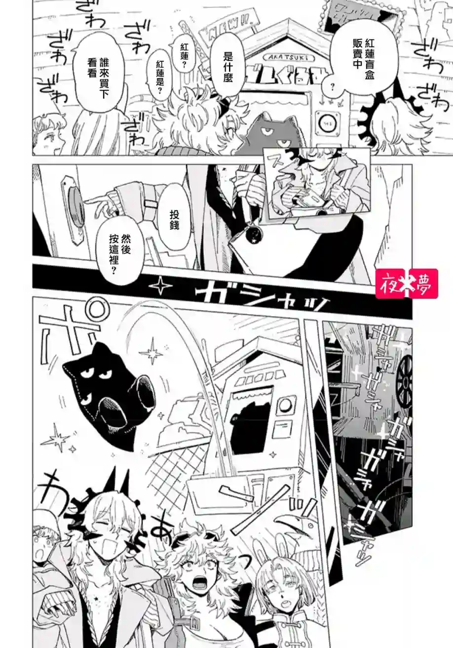 篠崎君的维修事情第33.4话