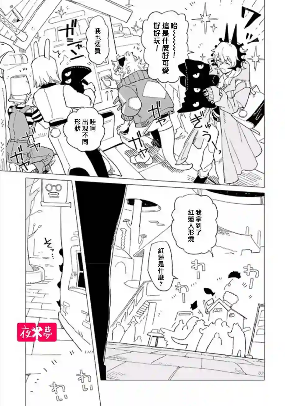 篠崎君的维修事情第33.4话