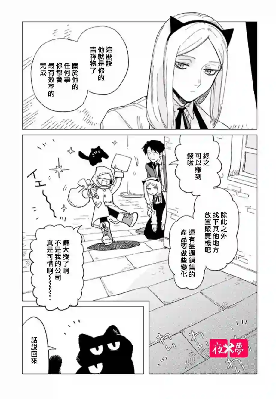 篠崎君的维修事情第33.4话