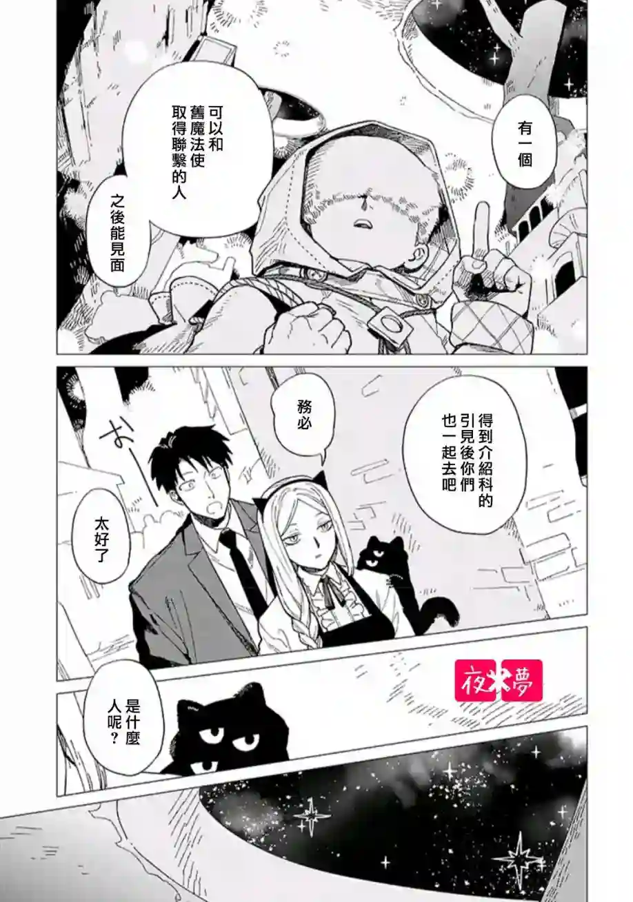 篠崎君的维修事情第33.4话