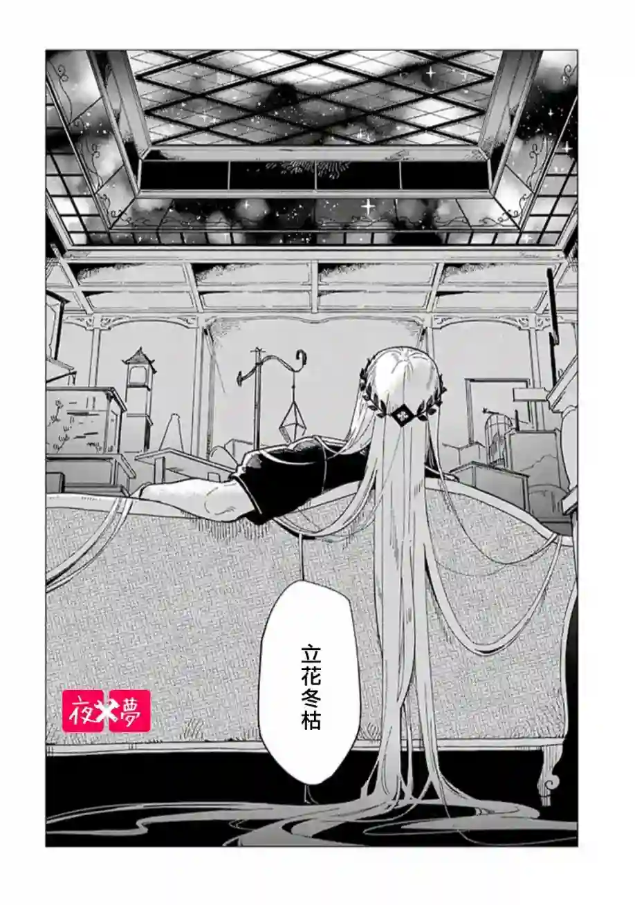 篠崎君的维修事情第33.4话