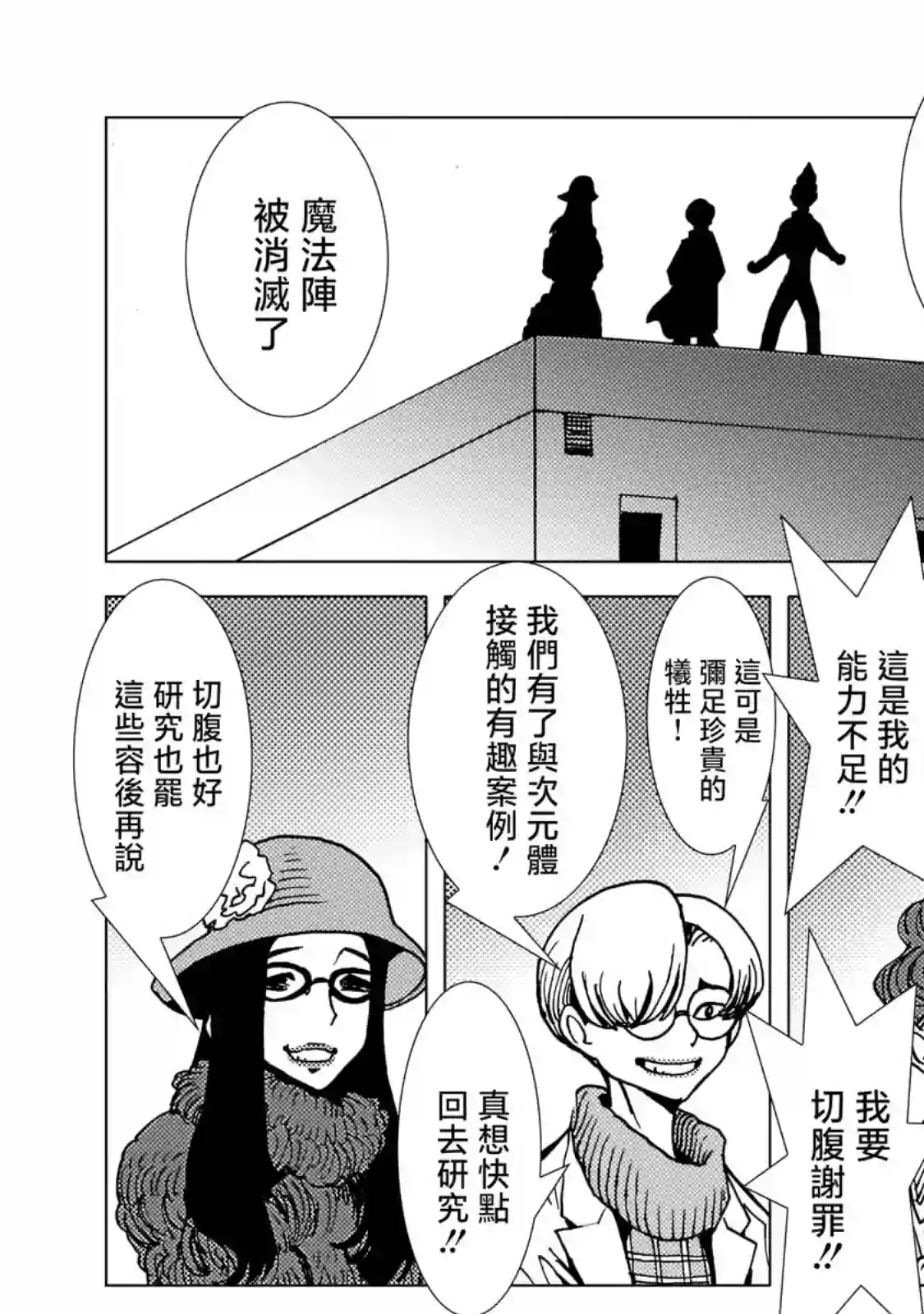 镜子超人2D第06话