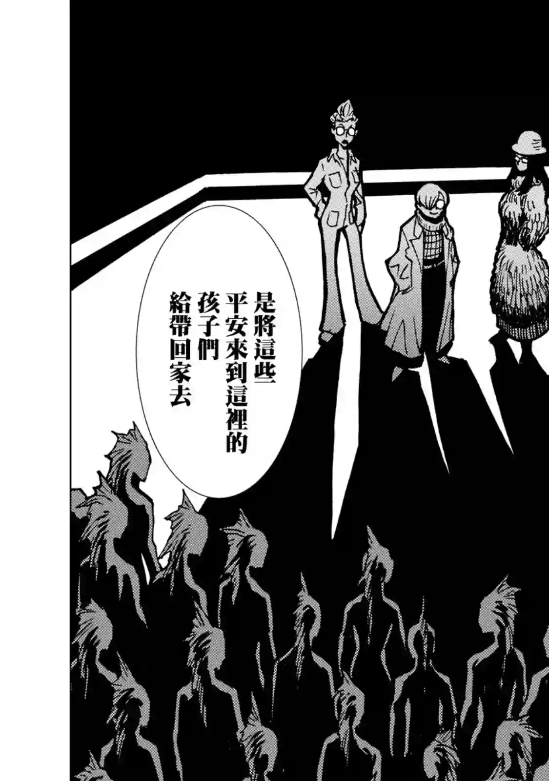镜子超人2D第06话