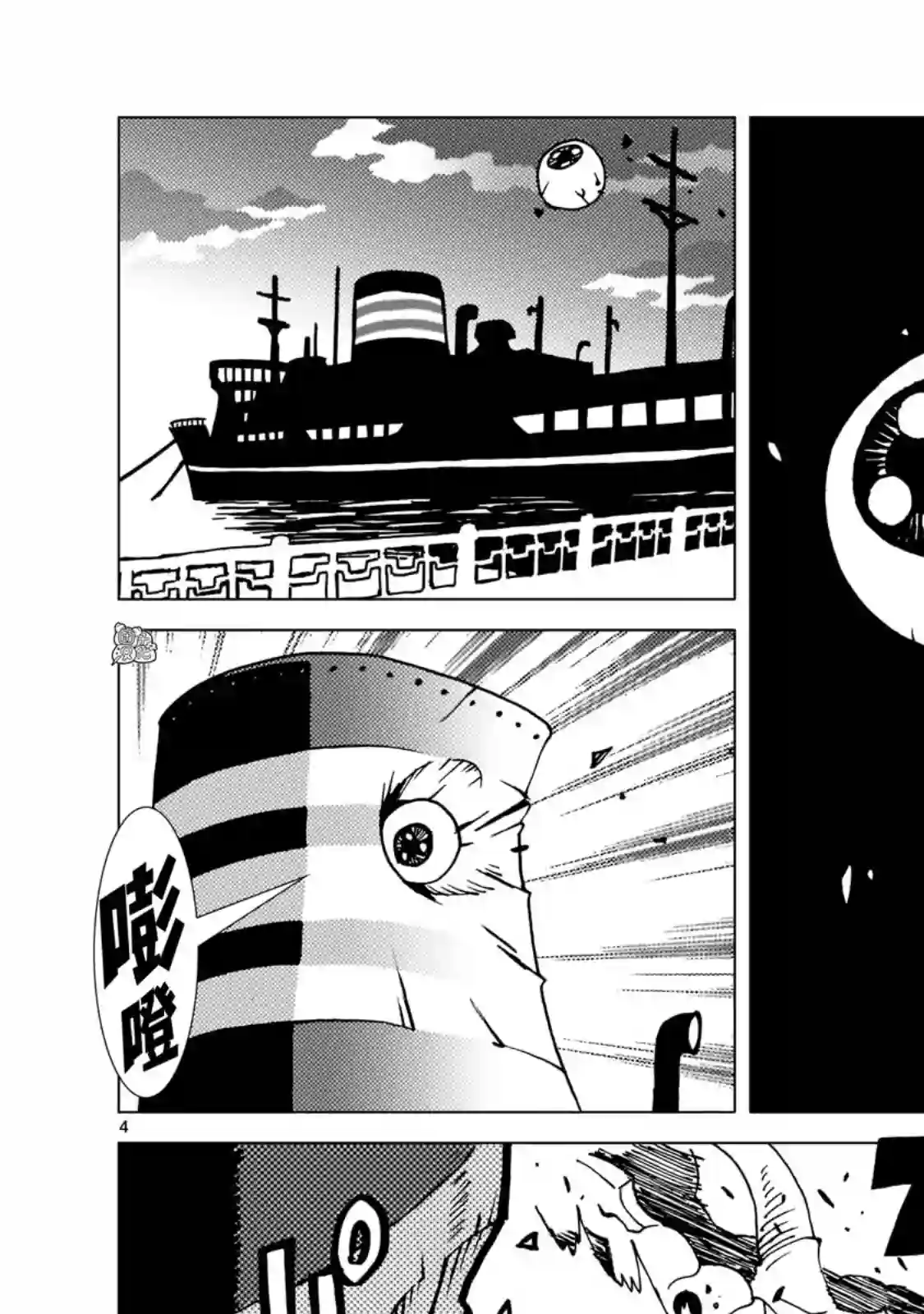 镜子超人2D第06话