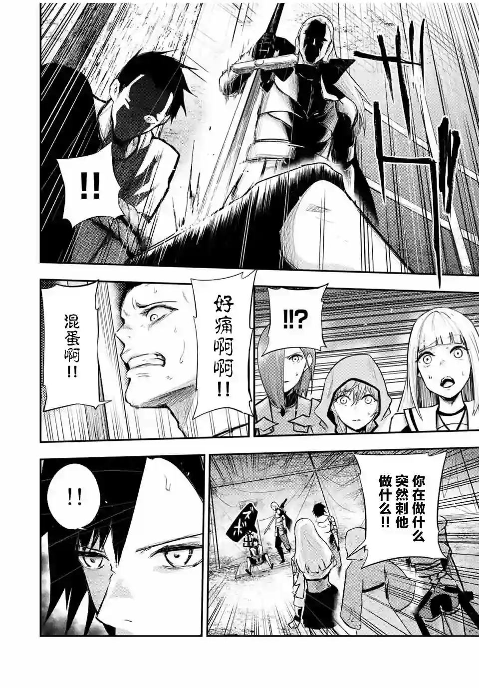 奴隶转生~这奴隶曾是最强王子第28话