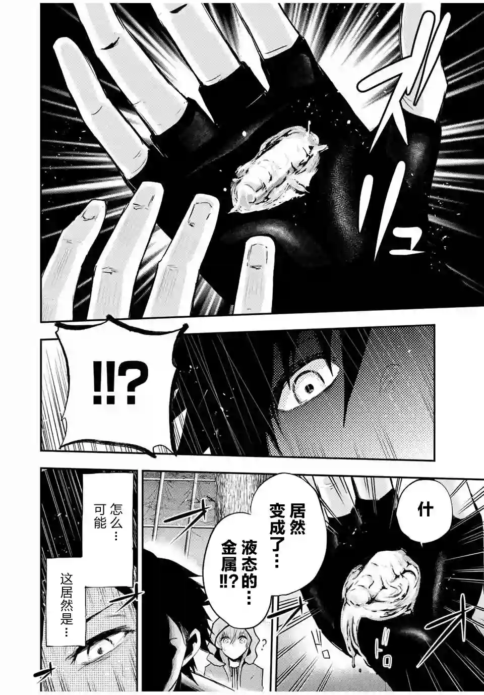 奴隶转生~这奴隶曾是最强王子第28话