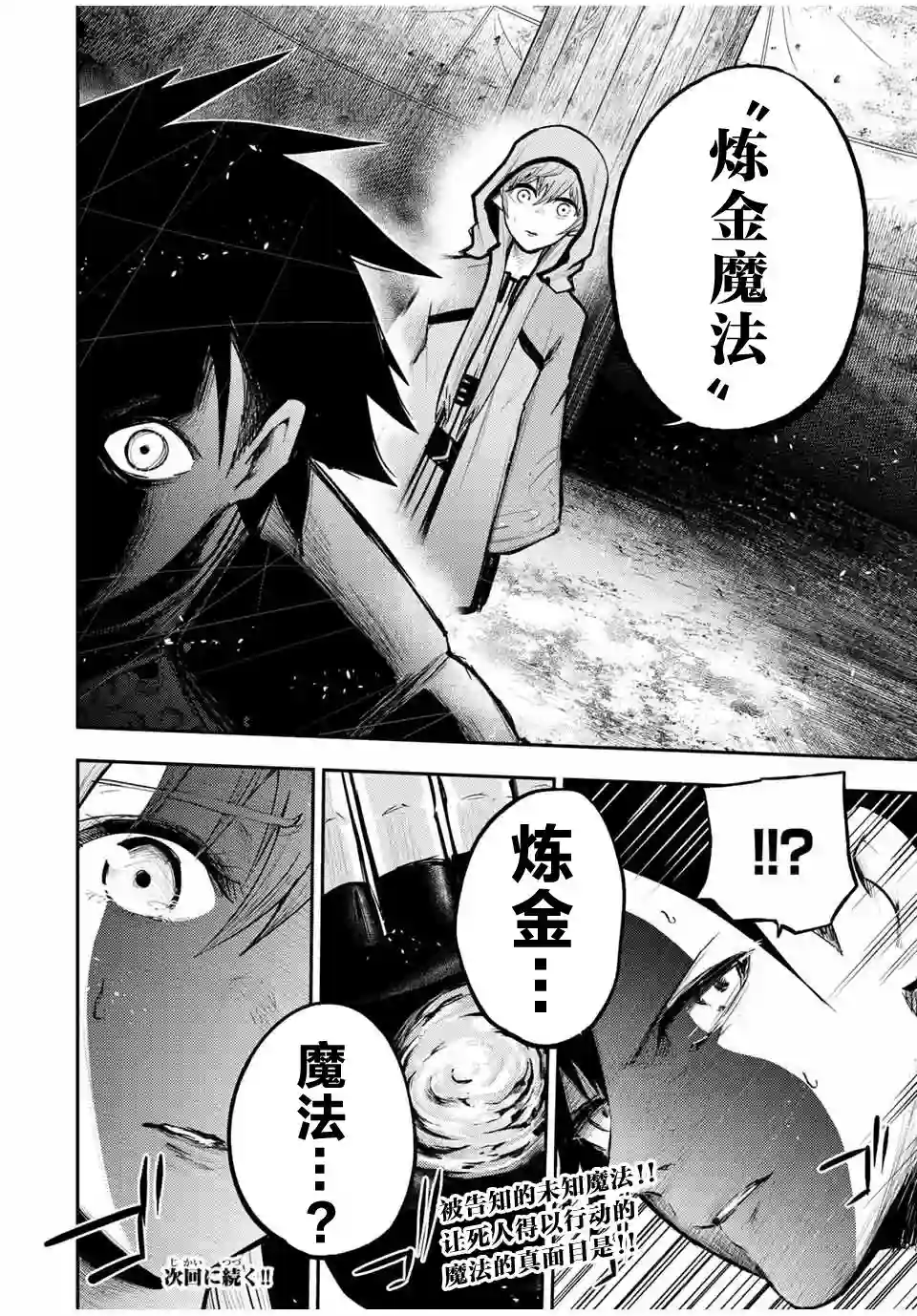 奴隶转生~这奴隶曾是最强王子第28话